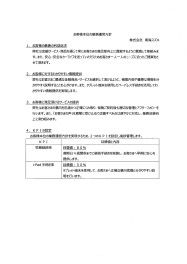 保険に関するお客様本位の業務運営方針